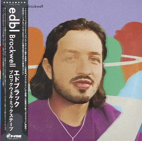 EDBL / BROCKWELL MIXTAPE (2NDプレス)