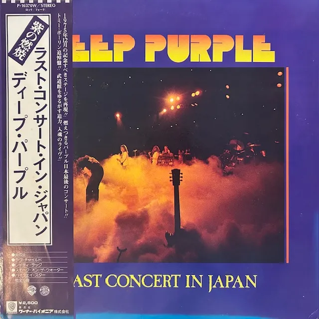 DEEP PURPLE / LAST CONCERT IN JAPAN