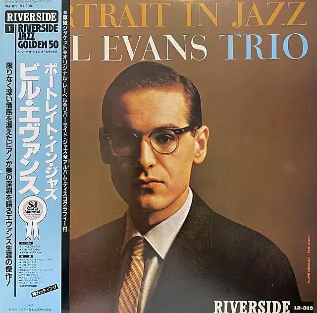 BILL EVANS TRIO / PORTRAIT IN JAZZ