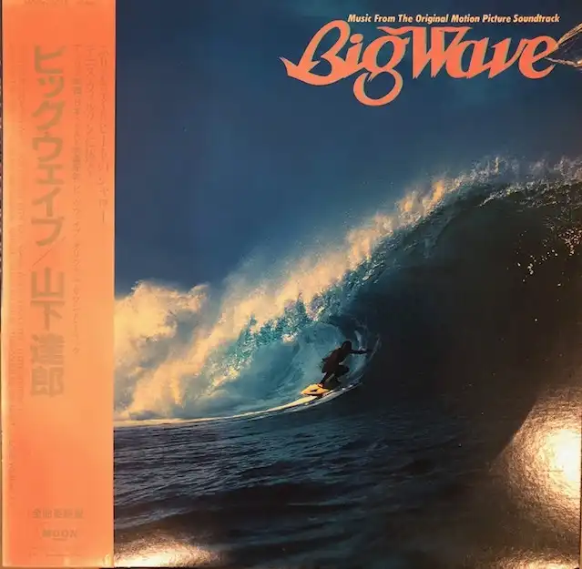 山下達郎 (TATSURO YAMASHITA) / BIG WAVE