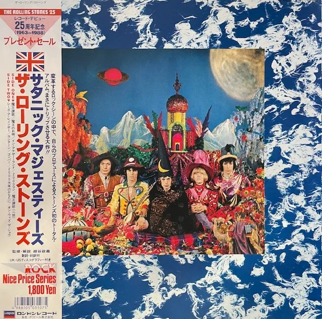 ROLLING STONES / THEIR SATANIC MAJESTIES REQUE (1988 REISSUE)