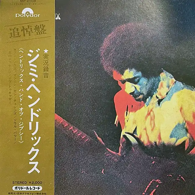 JIMI HENDRIX / BAND OF GYPSYS