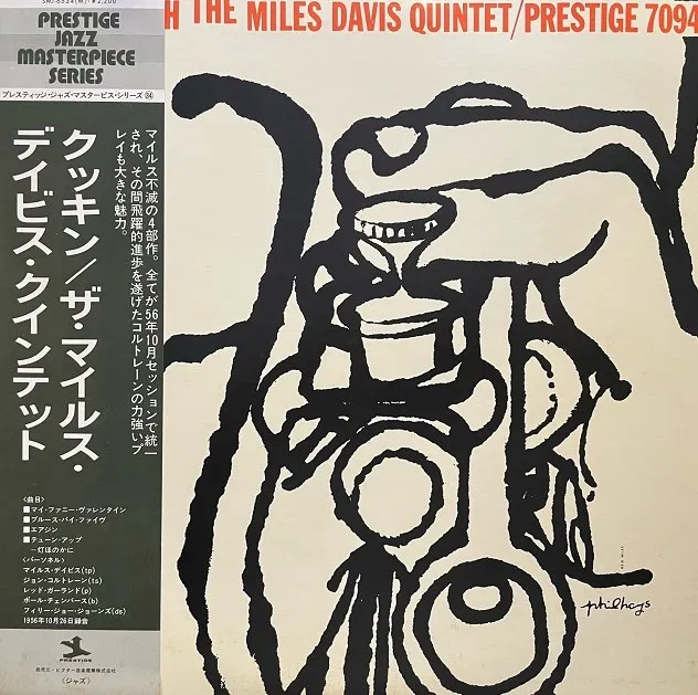 MILES DAVIS QUINTET / COOKIN'