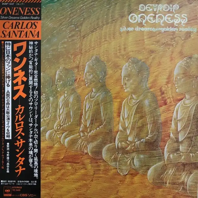 DEVADIP CARLOS SANTANA / ONENESS