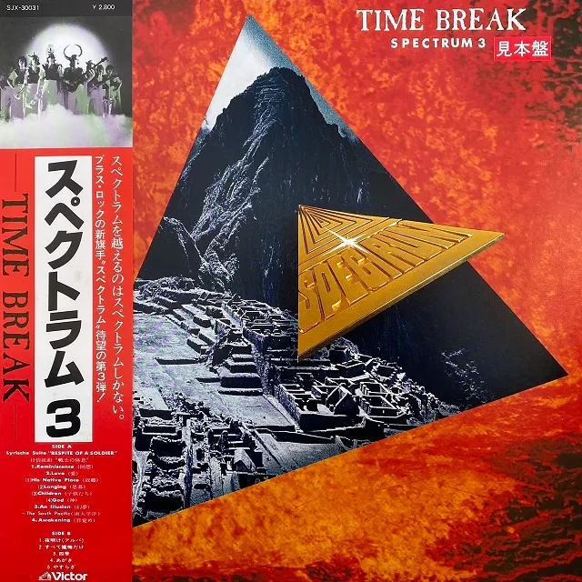 SPECTRUM / TIME BREAK SPECTRUM 3Υʥ쥳ɥ㥱å ()