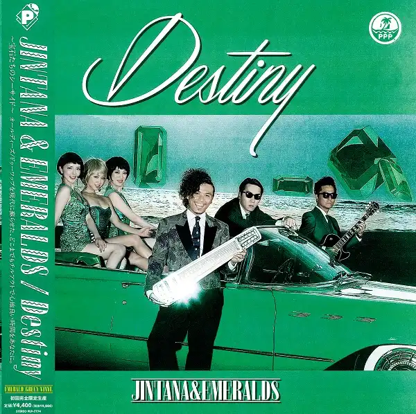 JINTANA & EMERALDS / DESTINY (EMERALD GREEN VINYL)