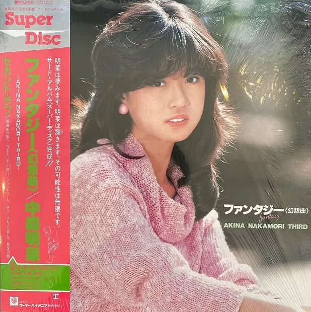 中森明菜 / ファンタジー 幻想曲 (SUPER DISC)