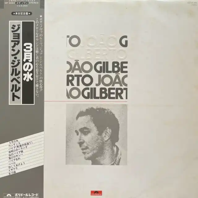 JOAO GILBERTO / SAME