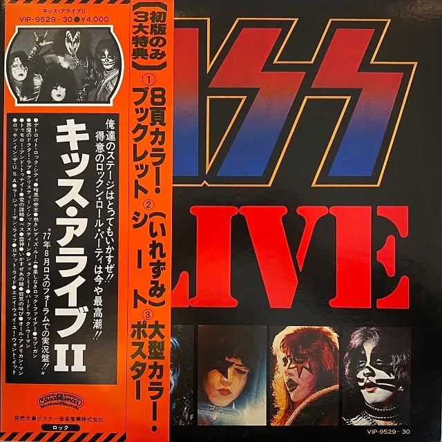 KISS / ALIVE II