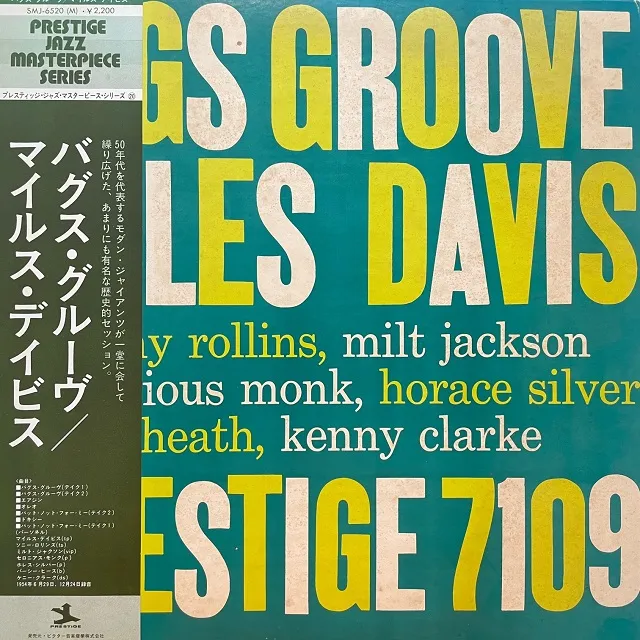 MILES DAVIS / BAGS GROOVE