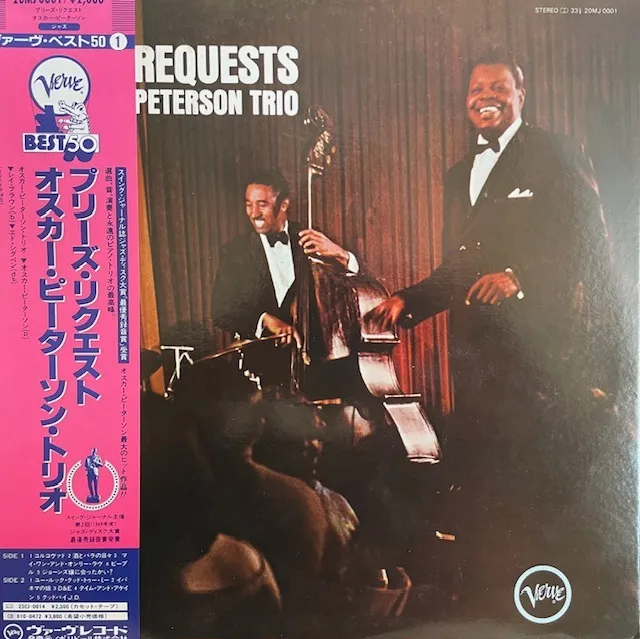 OSCAR PETERSON TRIO / WE GET REQUESTS