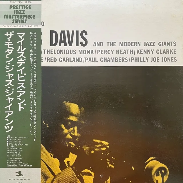 MILES DAVIS / AND THE MODERN JAZZ GIANTS