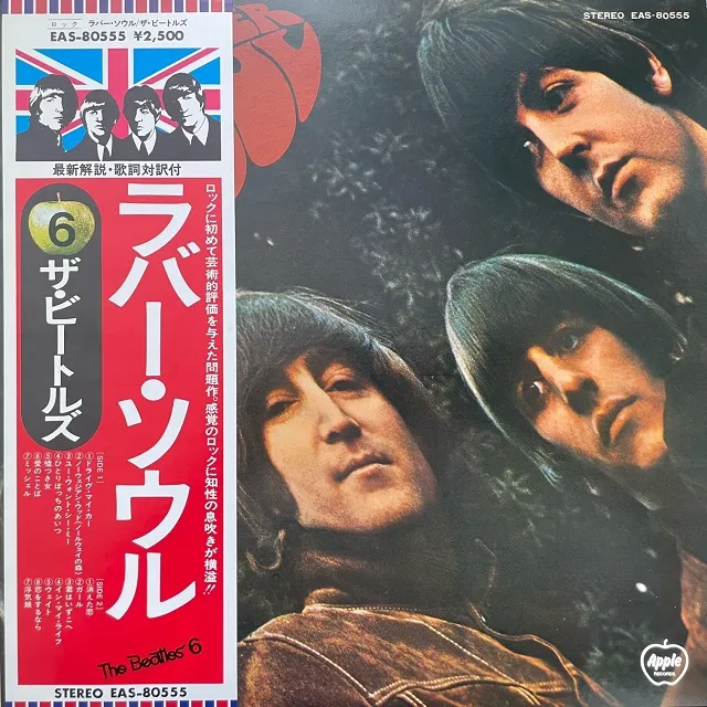 BEATLES / RUBBER SOUL