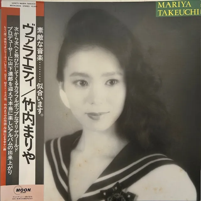 竹内まりや (MARIYA TAKEUCHI) / VARIETY ヴァラエティ