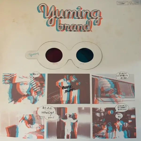 荒井由実 / YUMING BRAND ユーミン・ブランド