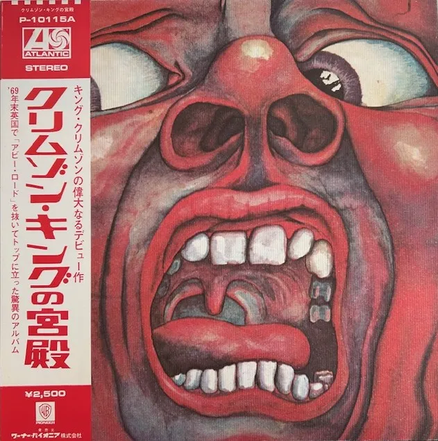 KING CRIMSON / IN THE COURT OF CRIMSON KING