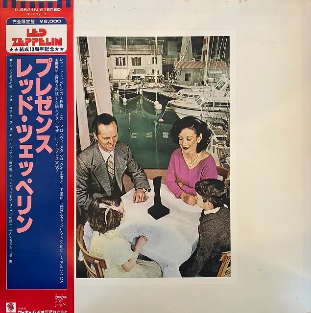 LED ZEPPELIN / PRESENCE