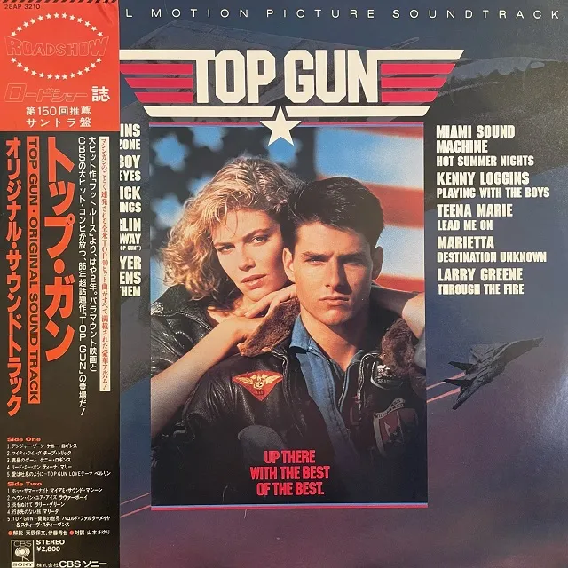 O.S.T. (BERLIN, KENNY LOGGINS) / TOP GUN