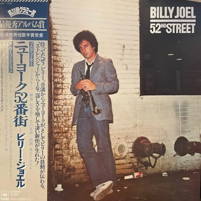 BILLY JOEL / 52ND STREET