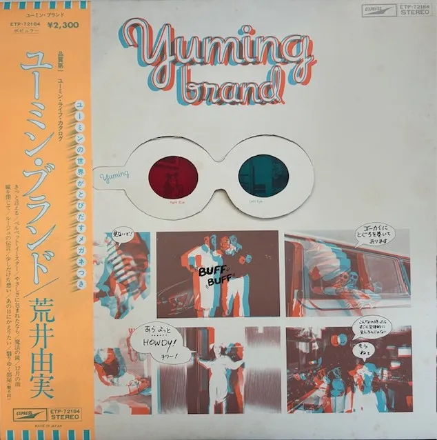 荒井由実 / YUMING BRAND ユーミン・ブランド