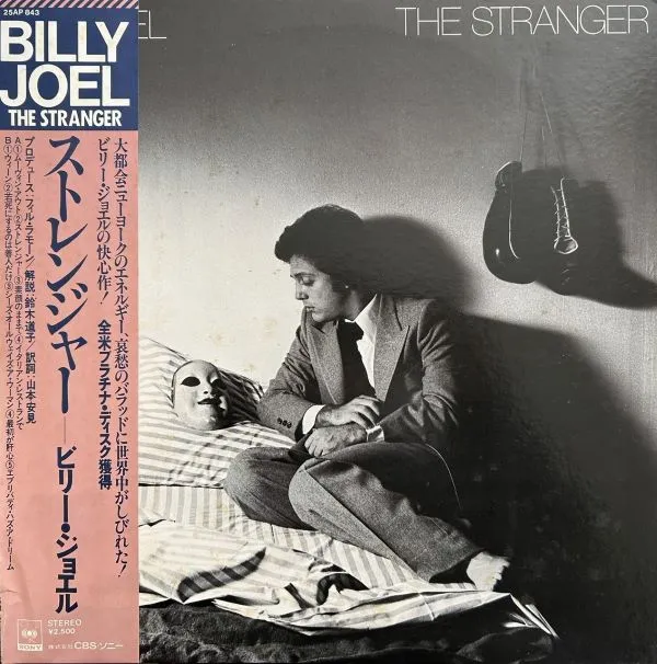 BILLY JOEL / STRANGER
