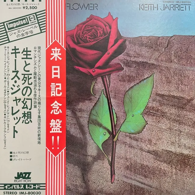 KEITH JARRETT / DEATH AND THE FLOWER