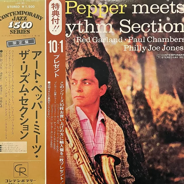 ART PEPPER / MEETS THE RHYTHM SECTIONΥʥ쥳ɥ㥱å ()